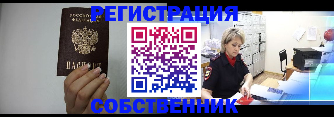 прописка паспорт в Канске