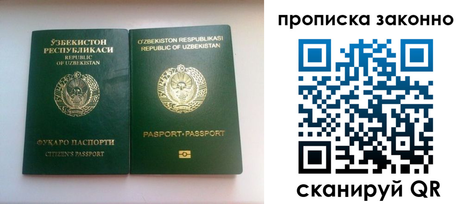 временная регистрация недорого в Канске