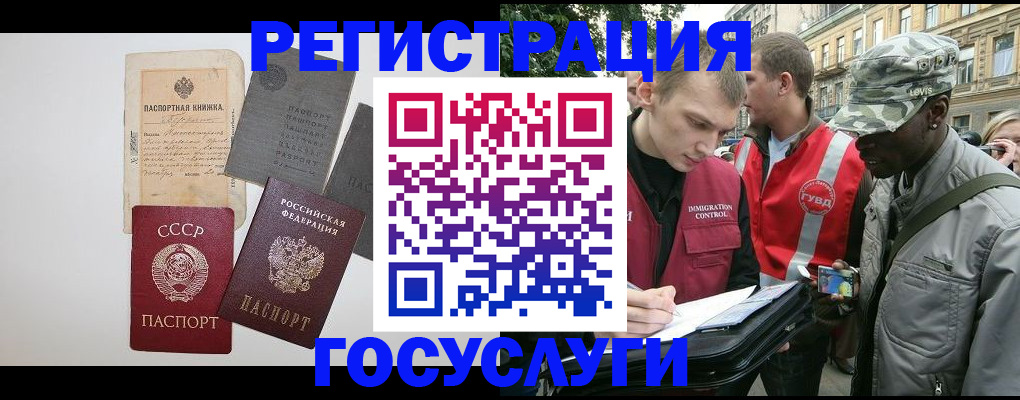 временная регистрация адрес в Канске