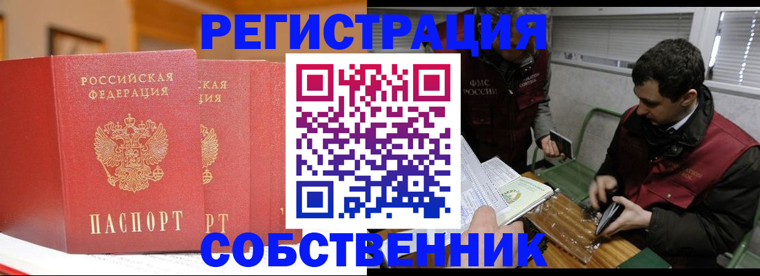 прописка для военкомата в Канске