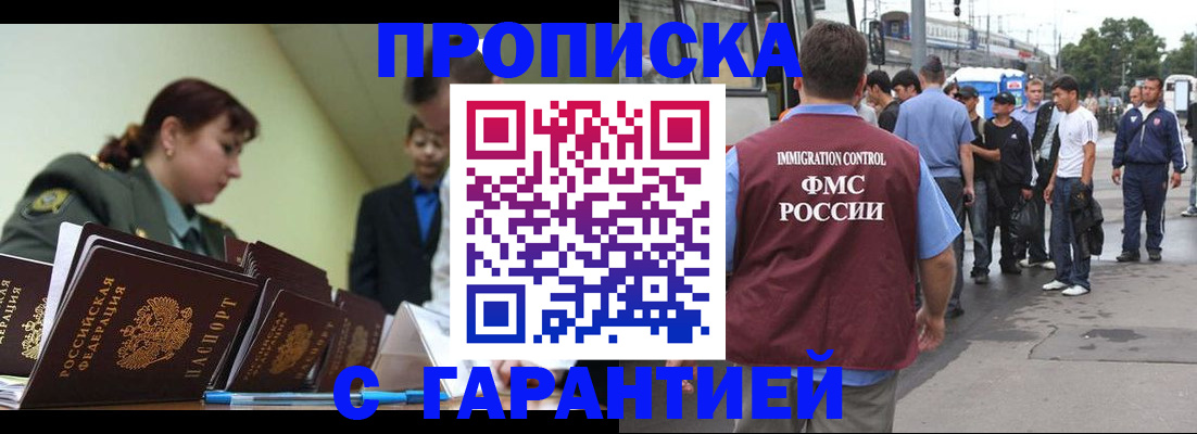 временная регистрация поиск в Канске