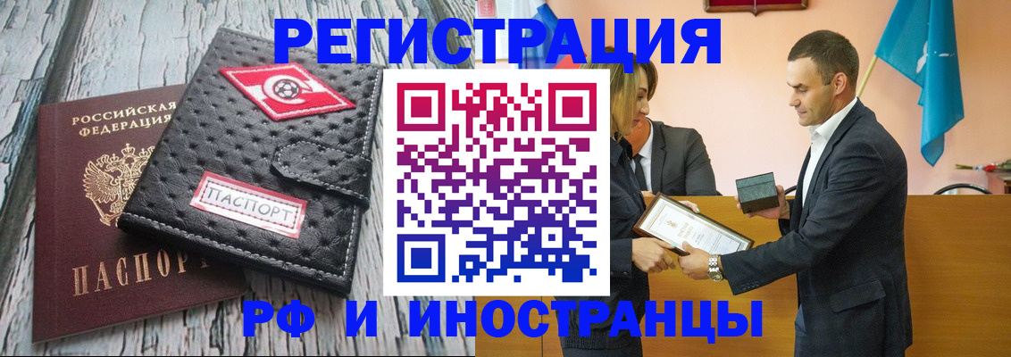 прописка ребенка в Канске