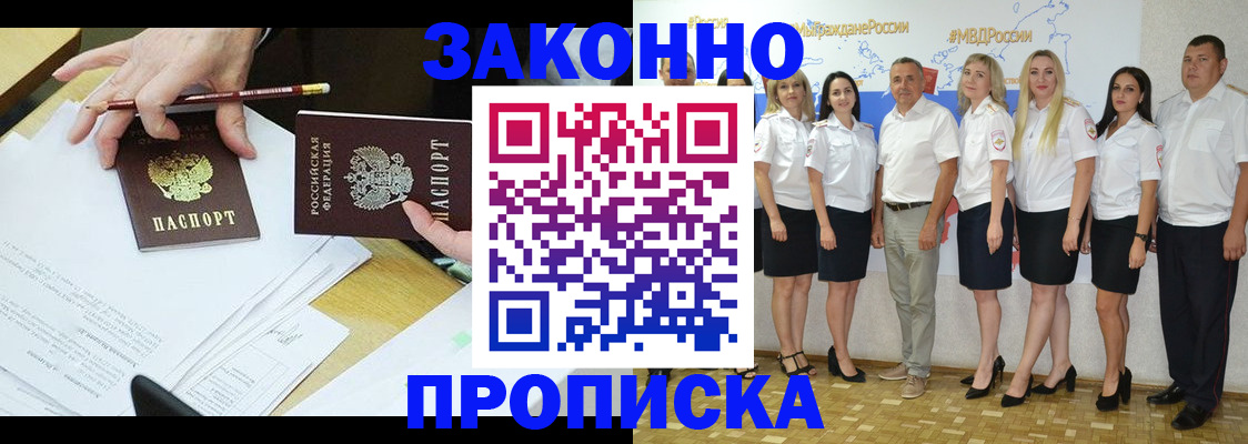 миграционный учет в Канске