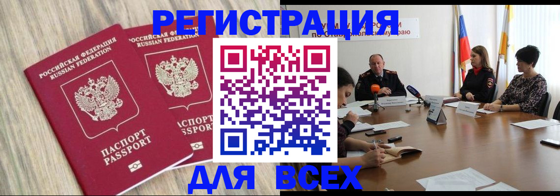 прописка гарантия в Канске